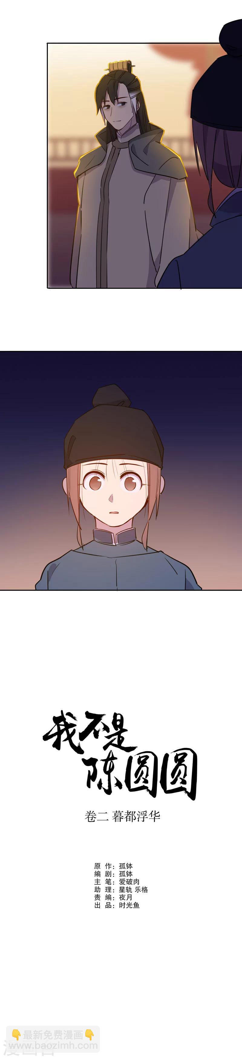 第41话 晴天霹雳11