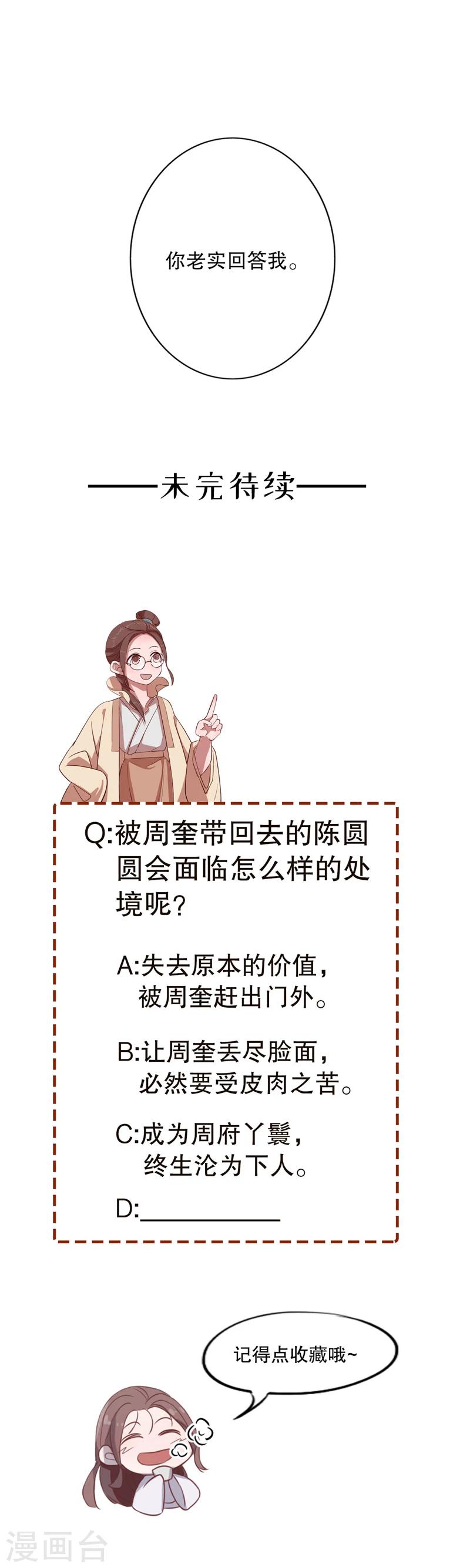 第41话 晴天霹雳110