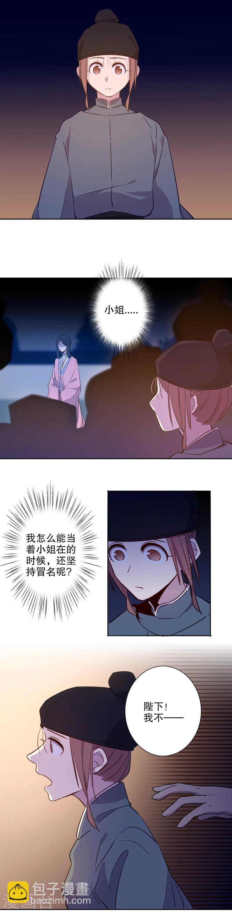 第41话 晴天霹雳12