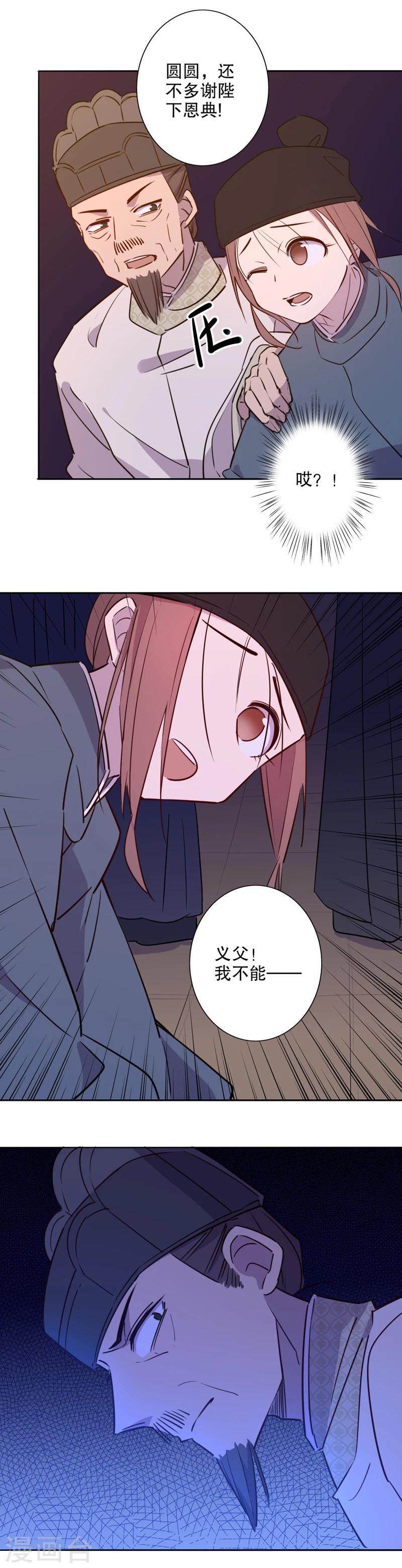 第41话 晴天霹雳13