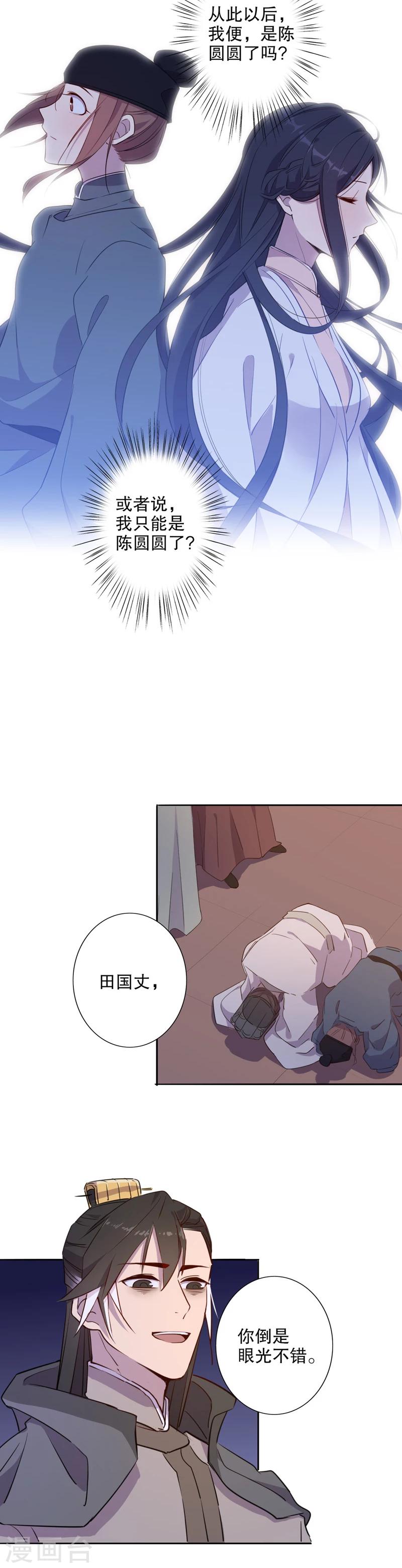 第41话 晴天霹雳15