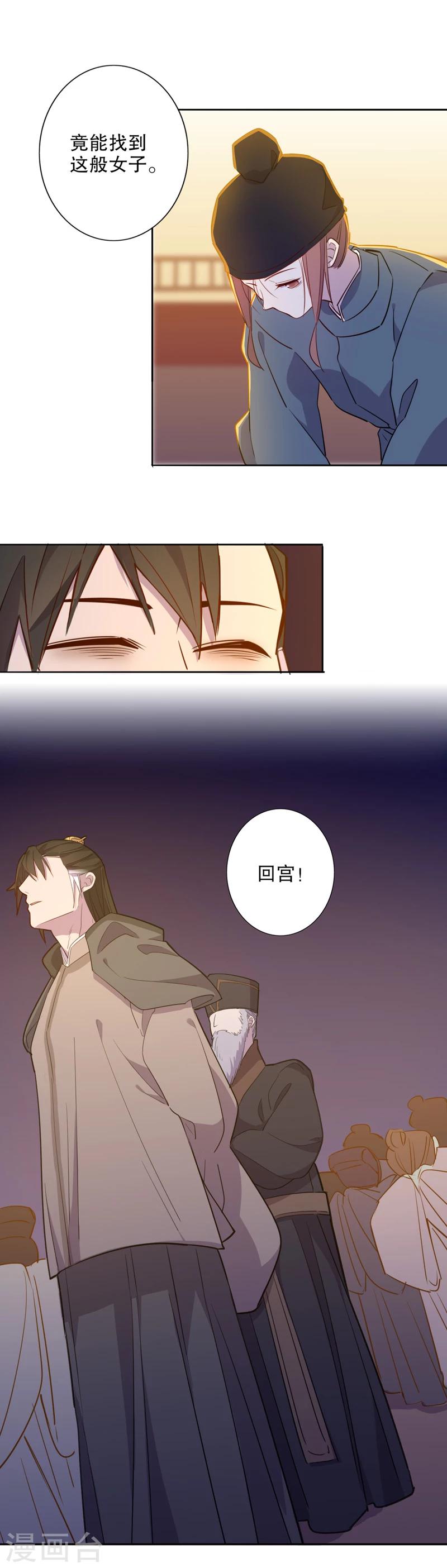 第41话 晴天霹雳16