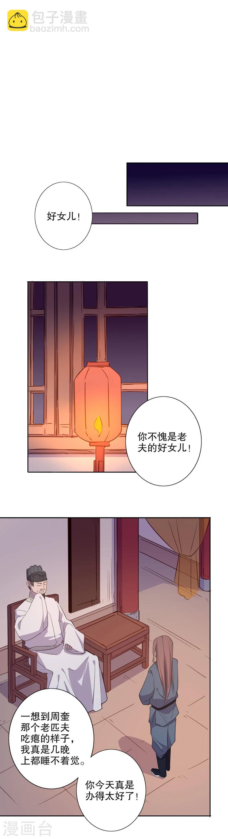 第41话 晴天霹雳17