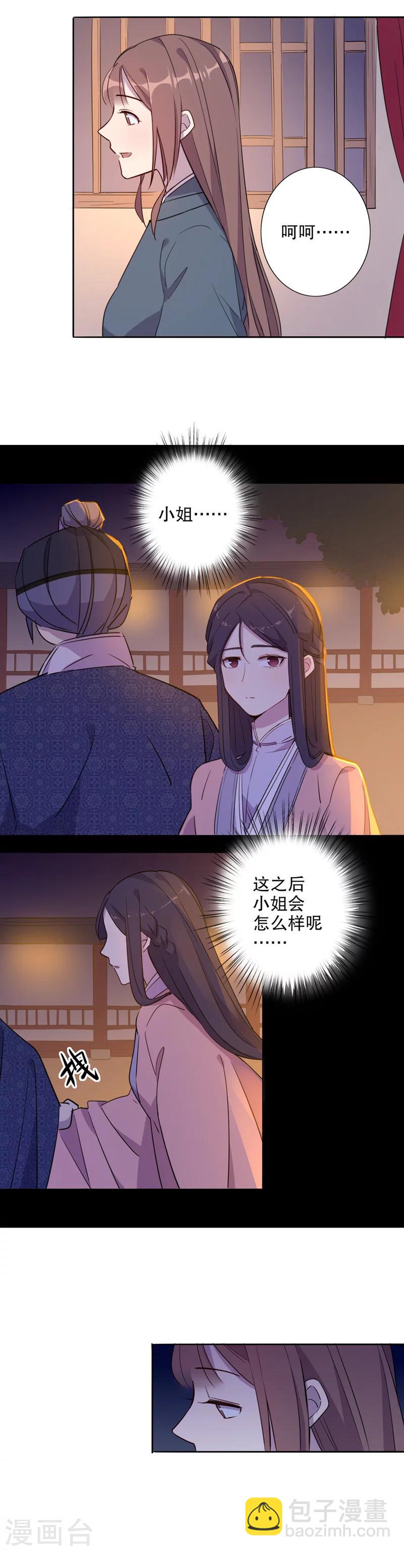 第41话 晴天霹雳18