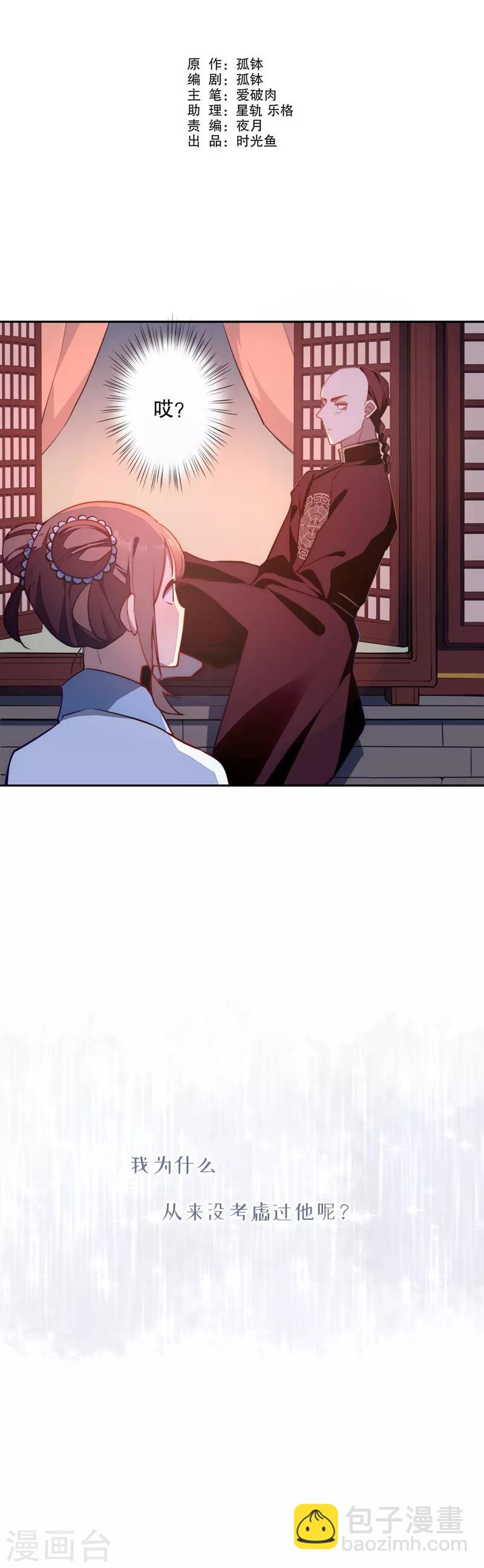第66话 我要定你21