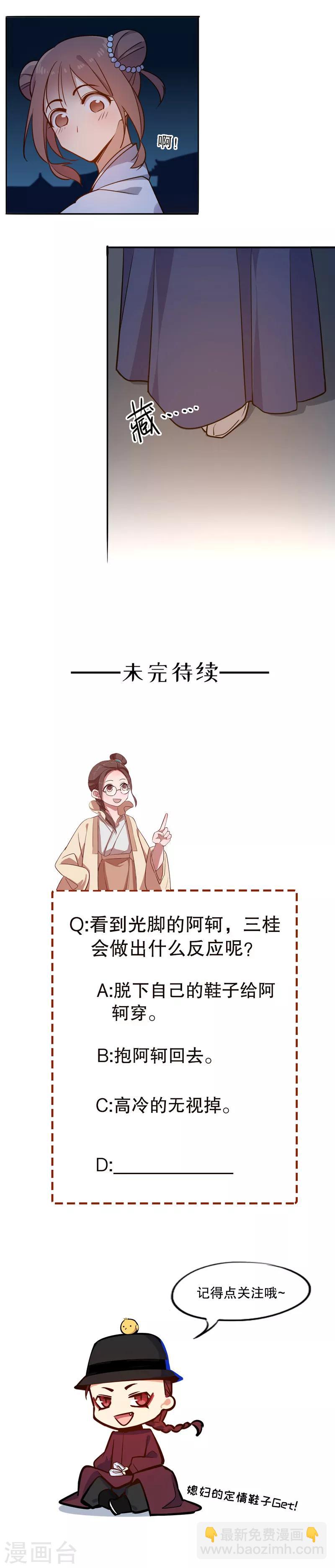 第66话 我要定你212
