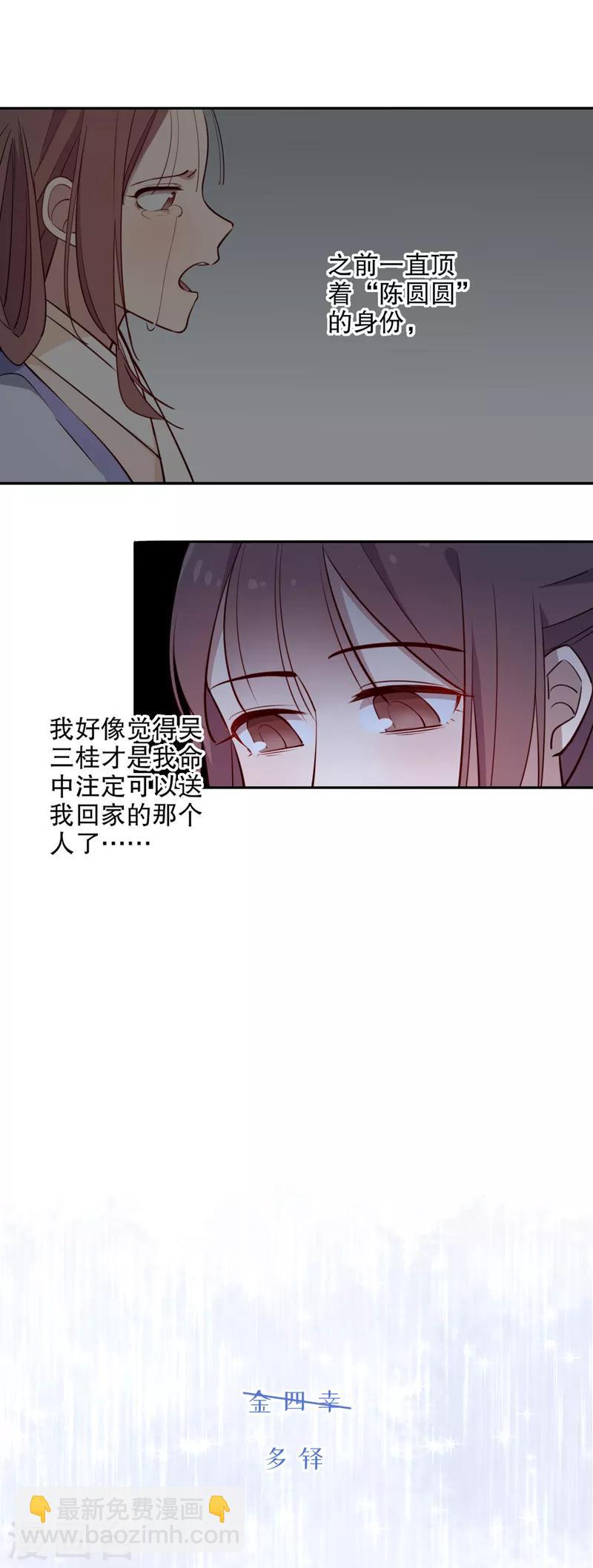 第66话 我要定你22