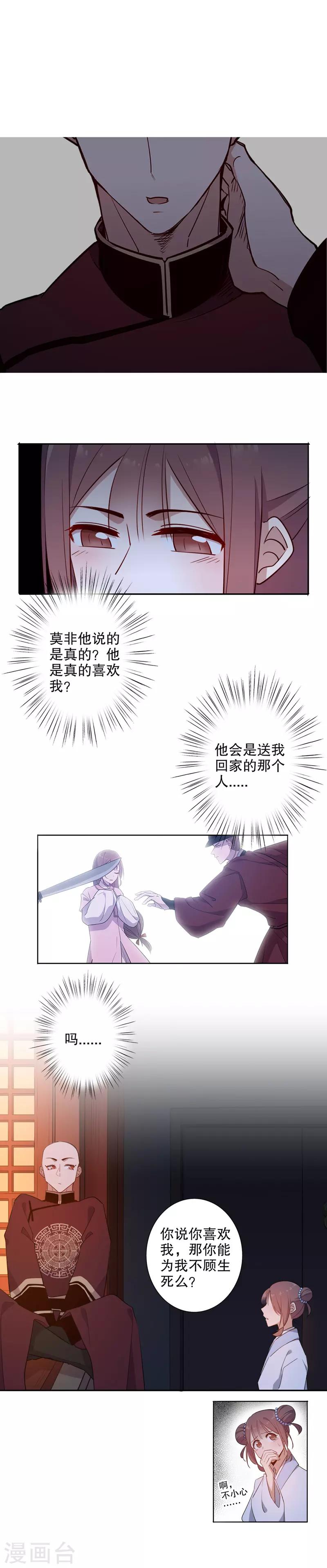 第66话 我要定你24