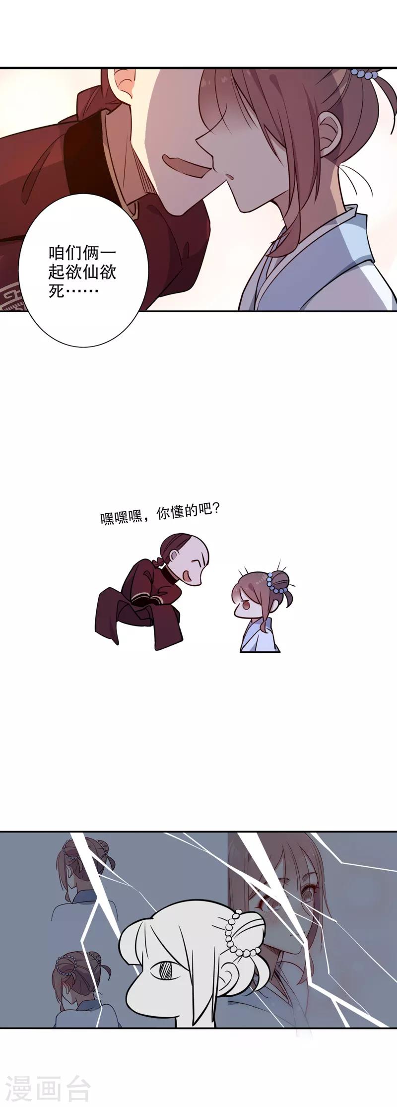 第66话 我要定你26