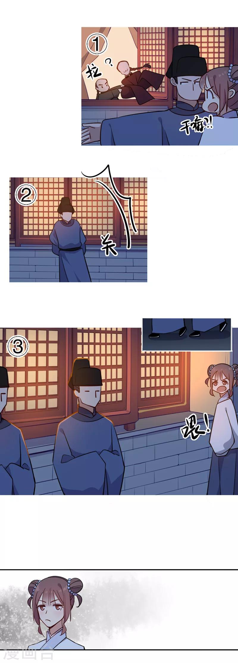 第66话 我要定你28