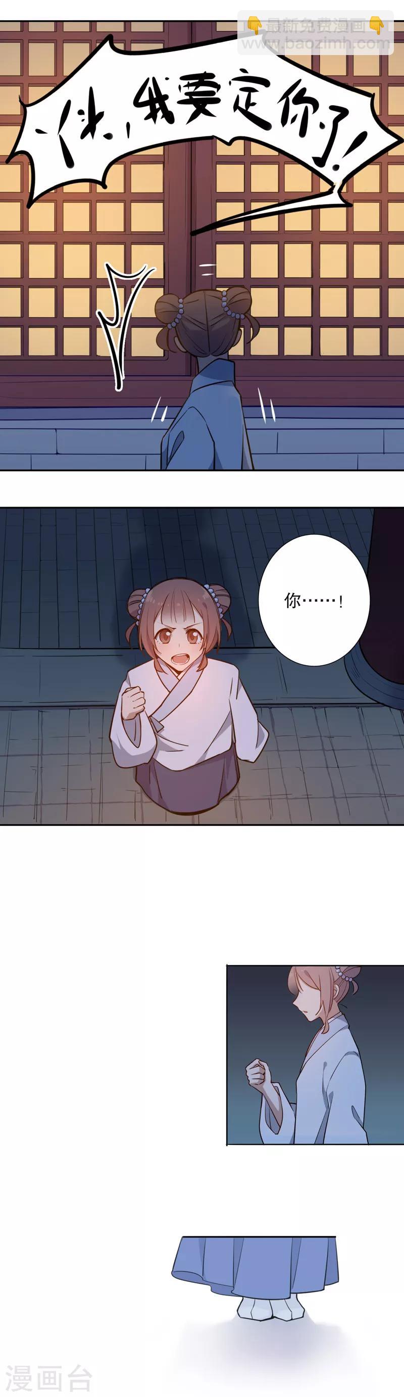 第66话 我要定你29