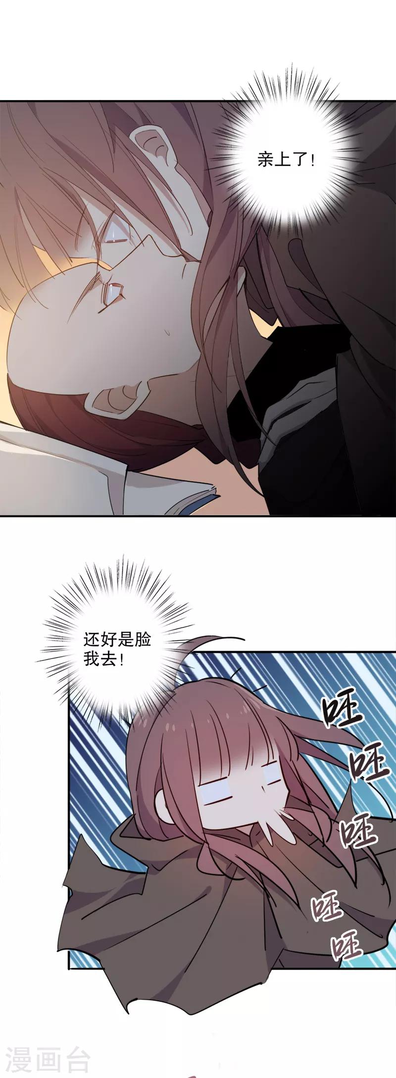 第88话 你想干嘛22