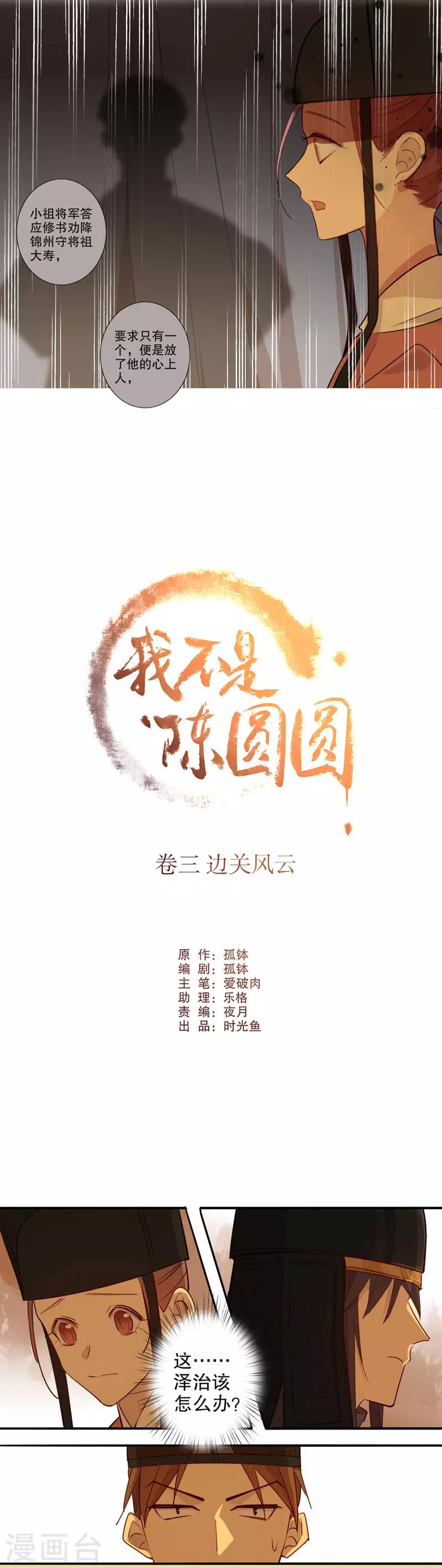 第96话 释放归来1