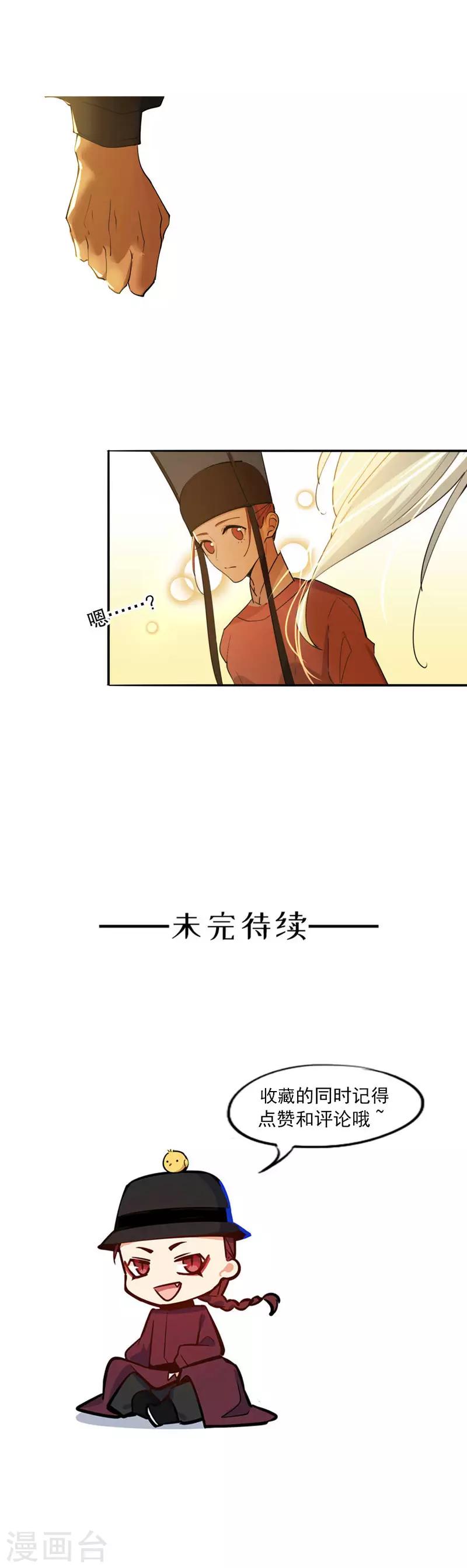 第96话 释放归来10