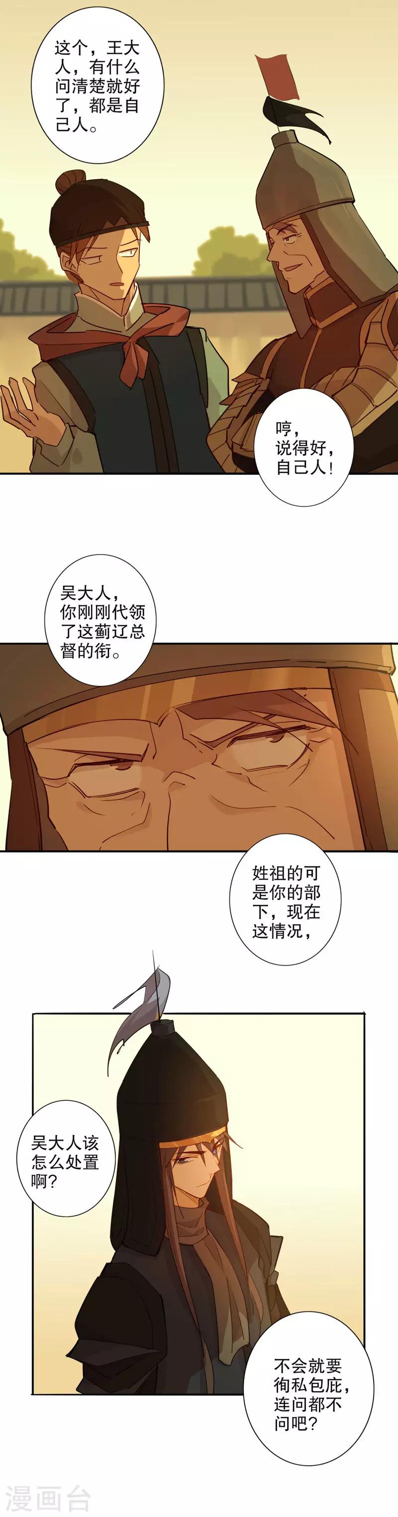 第96话 释放归来2