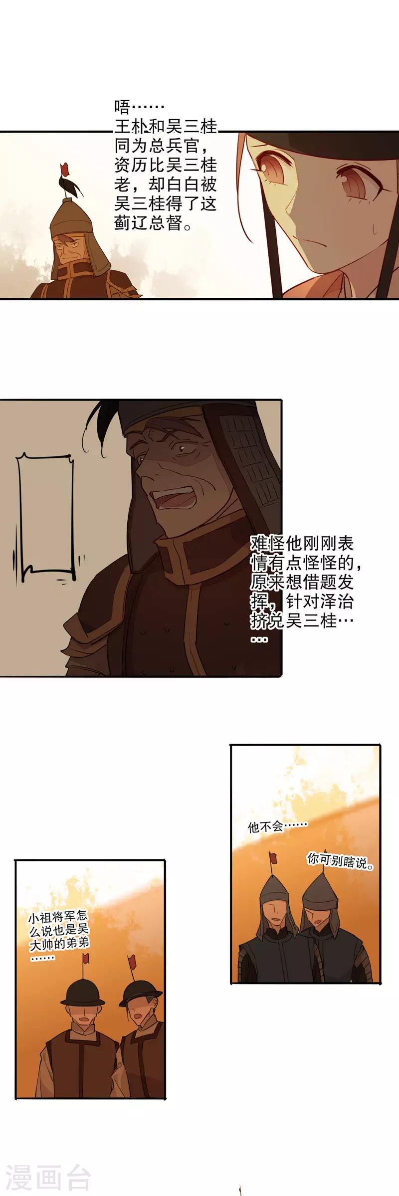 第96话 释放归来3
