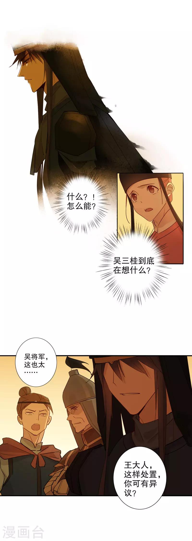 第96话 释放归来6
