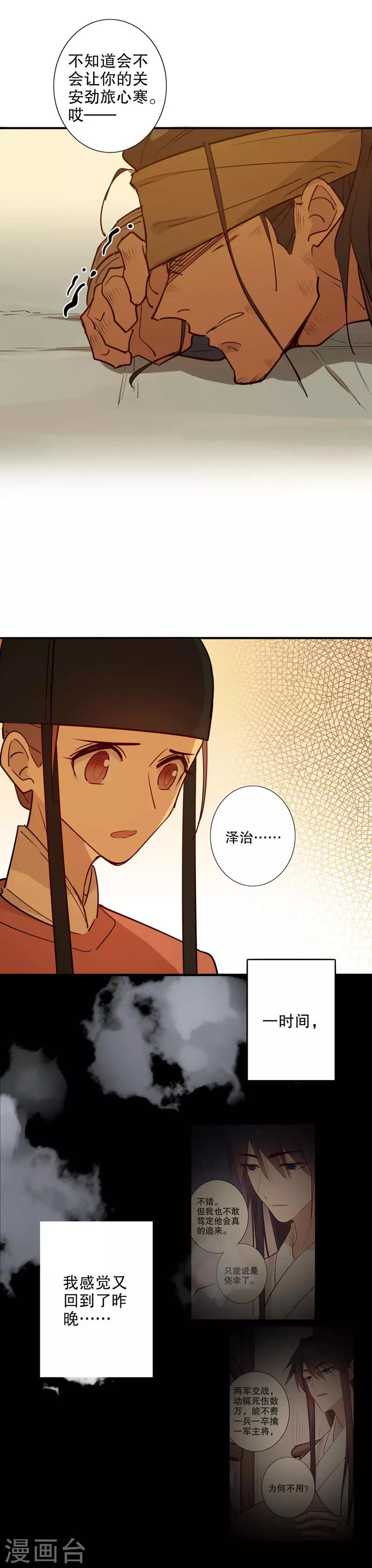 第96话 释放归来8