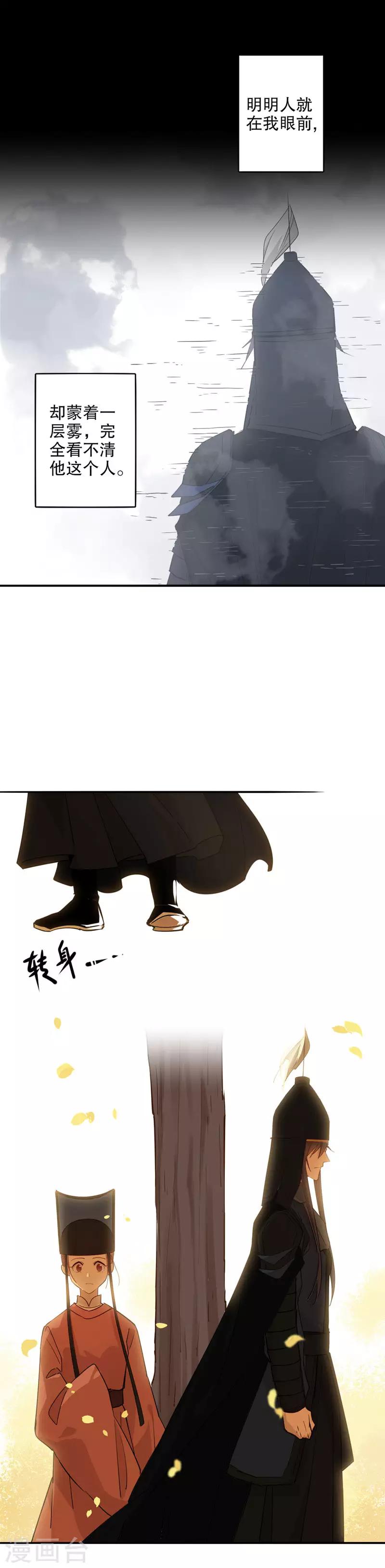 第96话 释放归来9