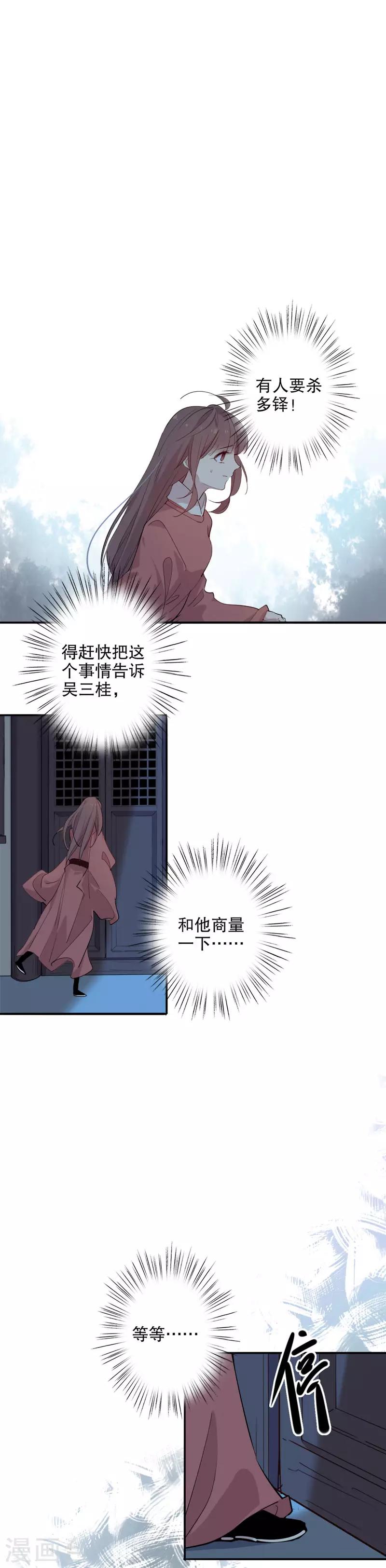 第100话 夜长梦多1
