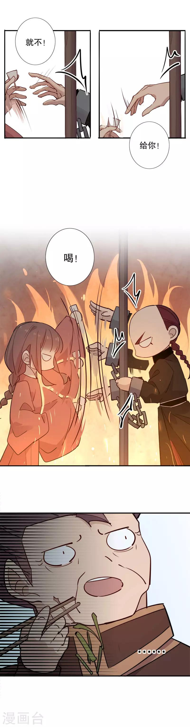 第100话 夜长梦多10