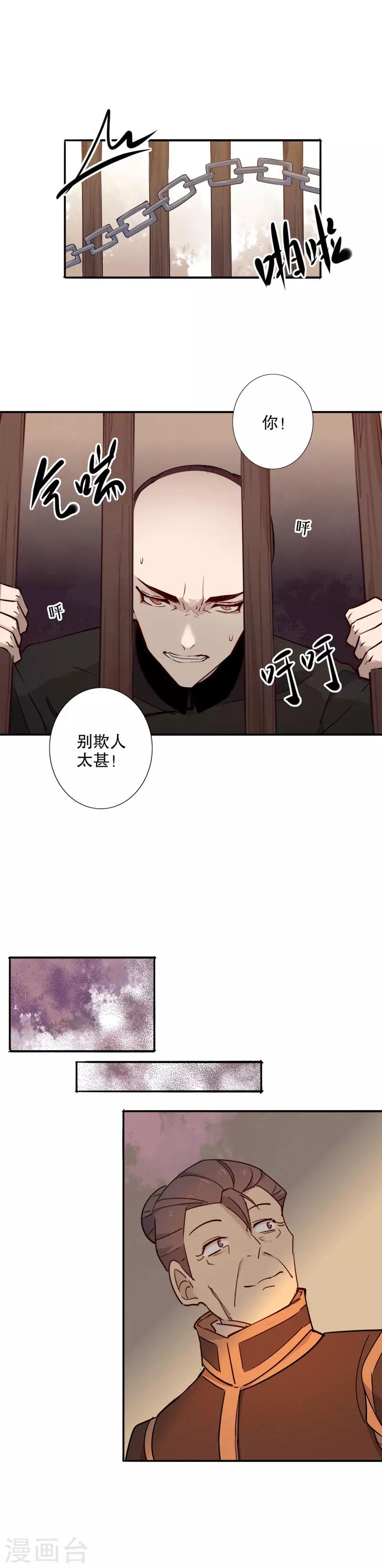 第100话 夜长梦多11