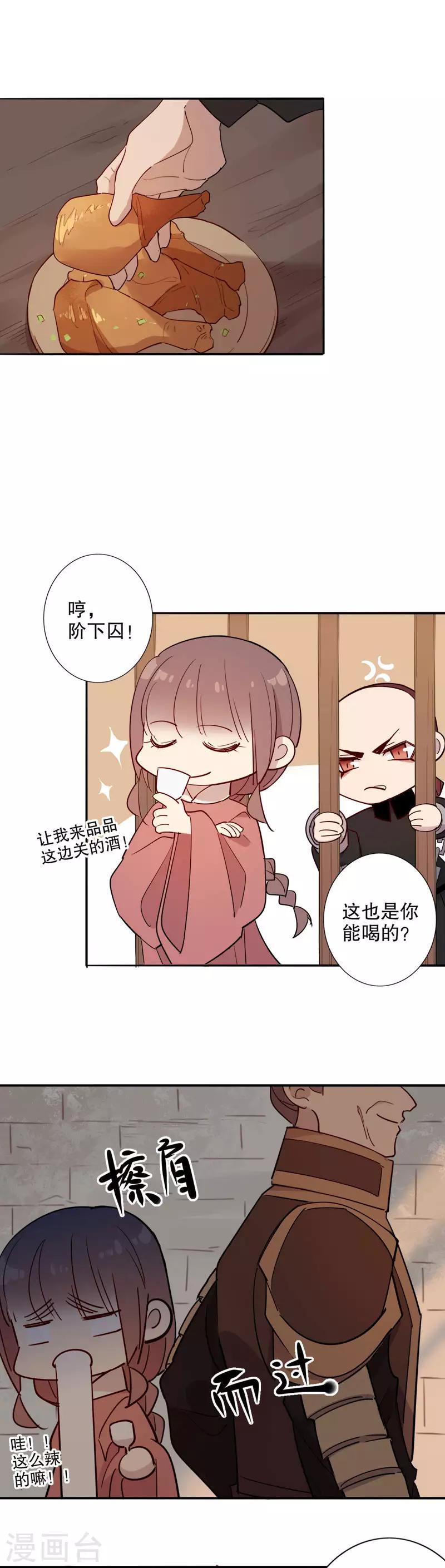 第100话 夜长梦多12