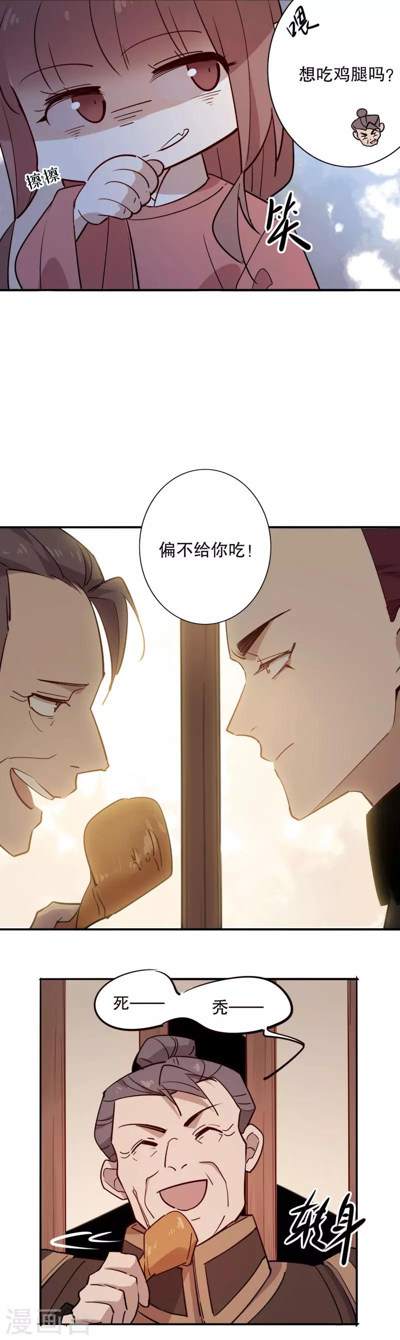 第100话 夜长梦多13
