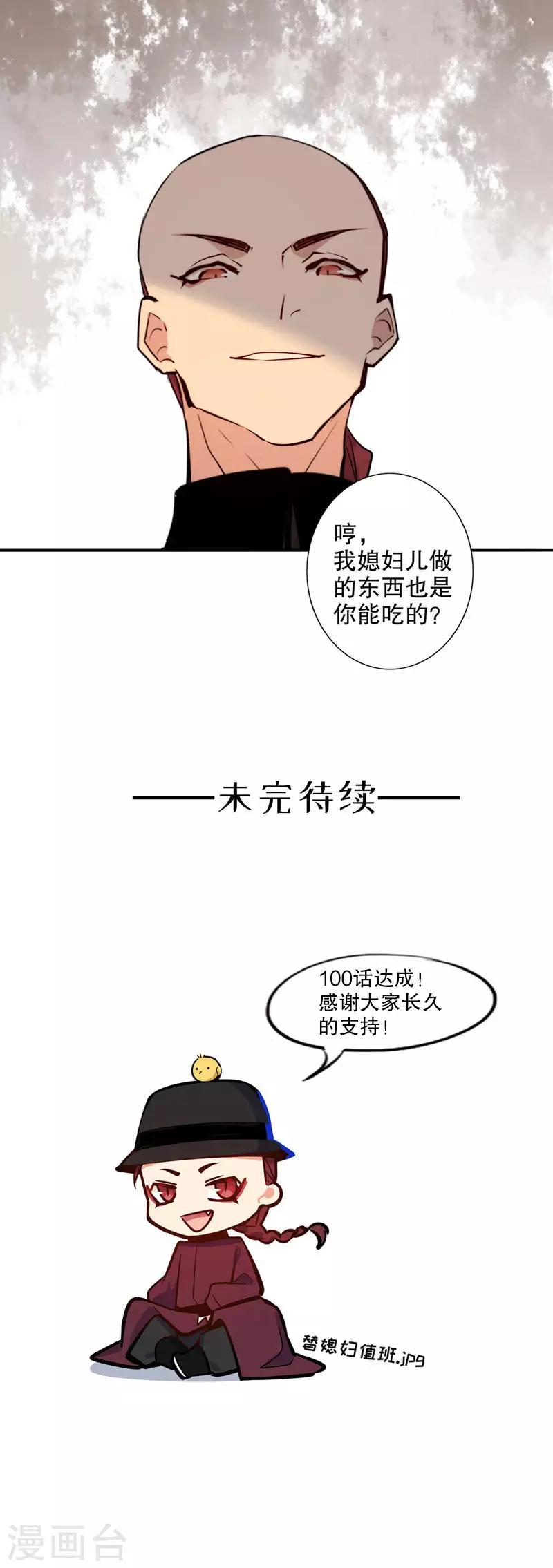 第100话 夜长梦多15