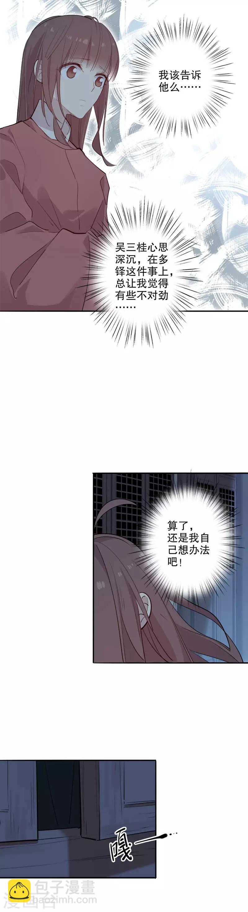 第100话 夜长梦多2