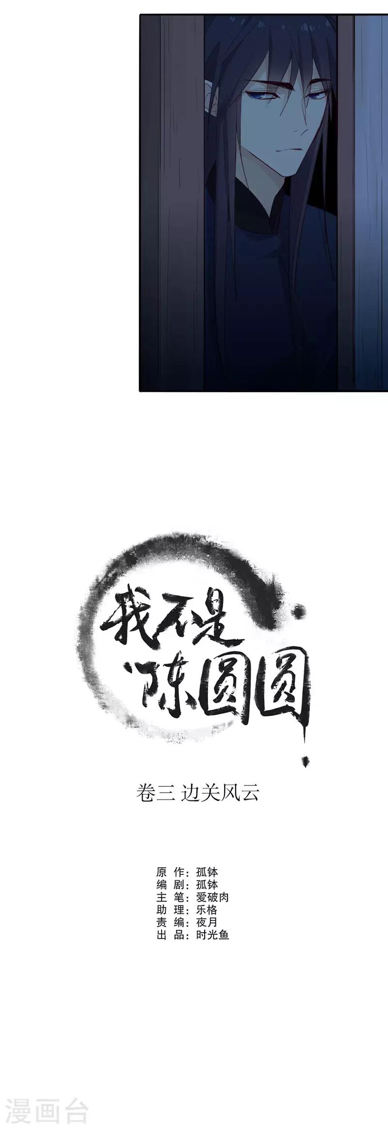 第100话 夜长梦多3