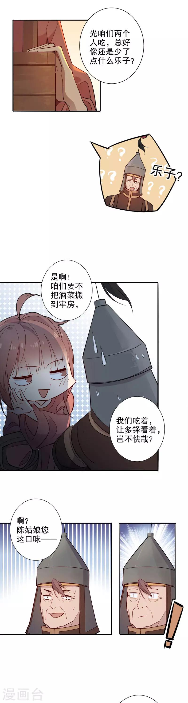 第100话 夜长梦多7