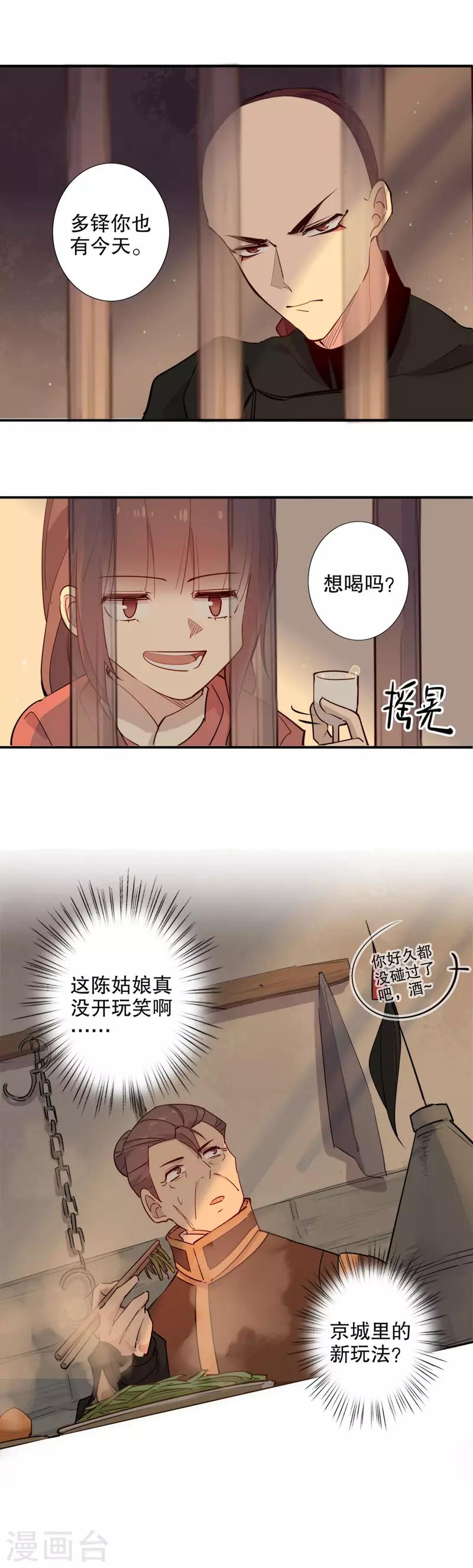 第100话 夜长梦多9