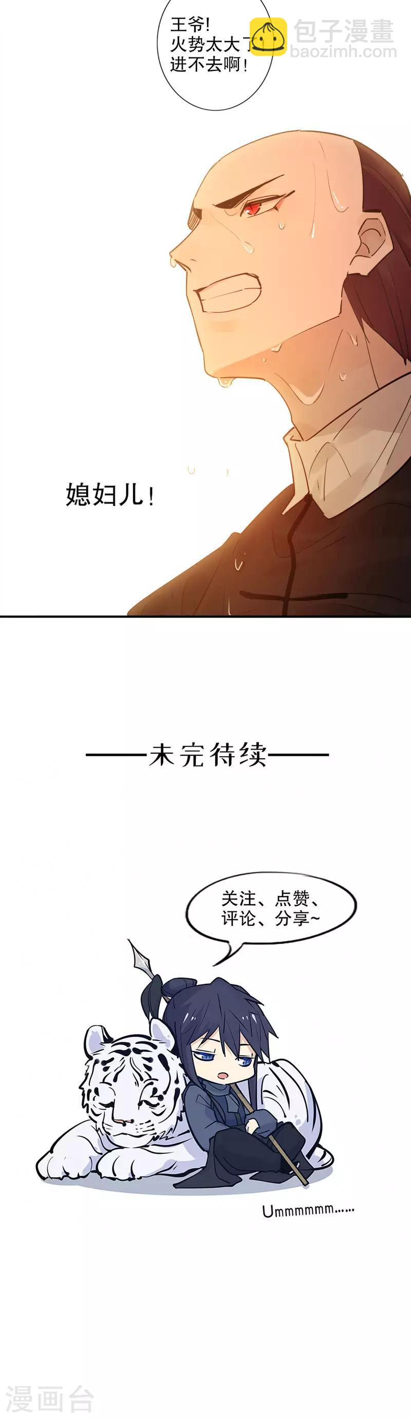 第142话 身陷火海11