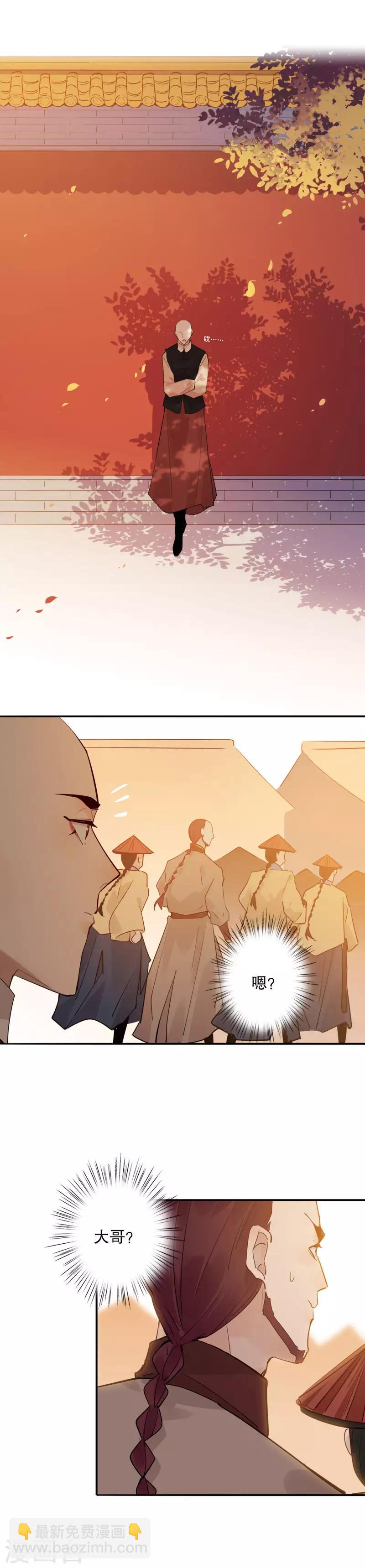 第142话 身陷火海3