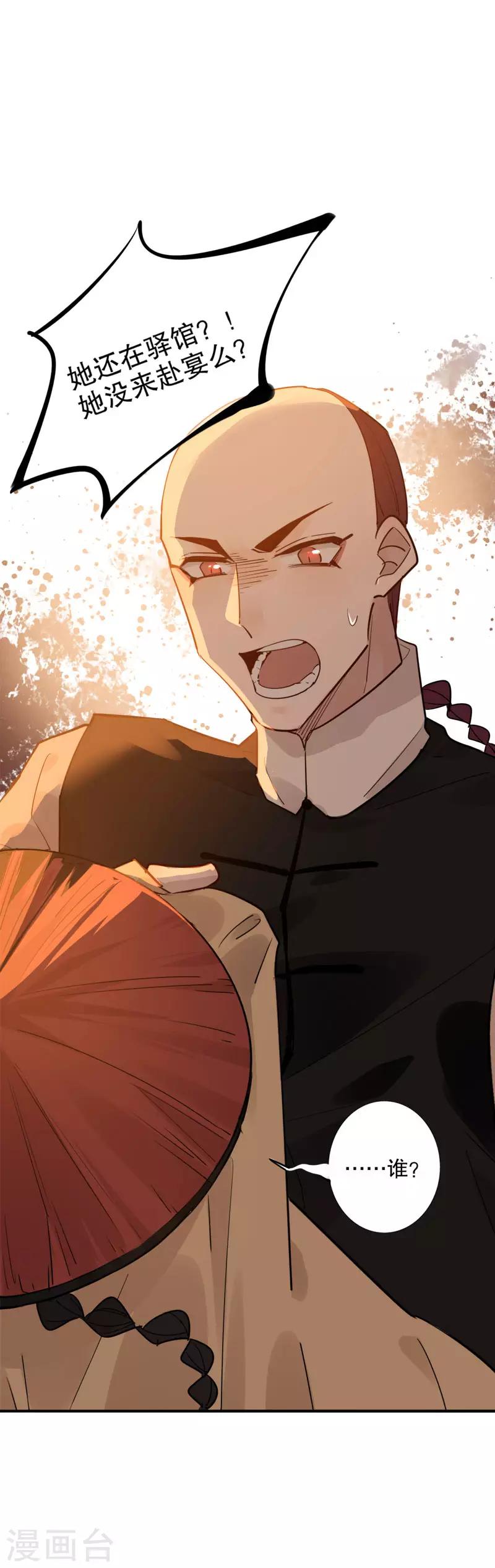 第142话 身陷火海5