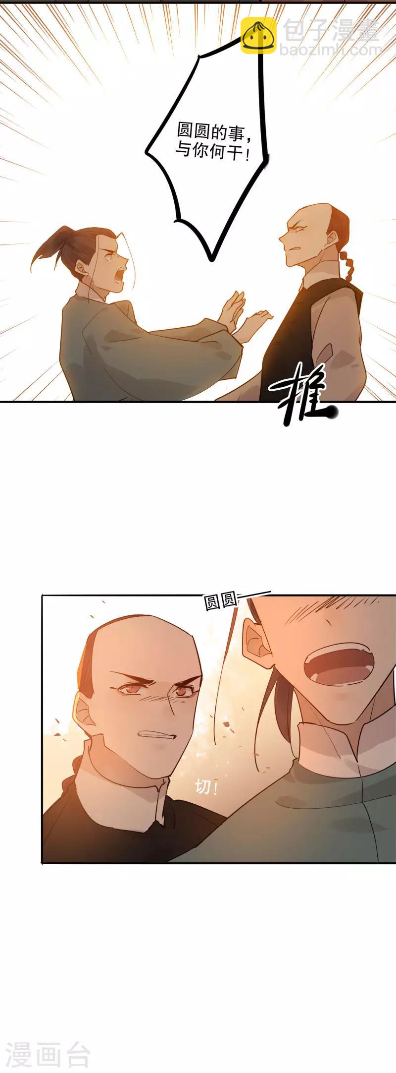 第142话 身陷火海9