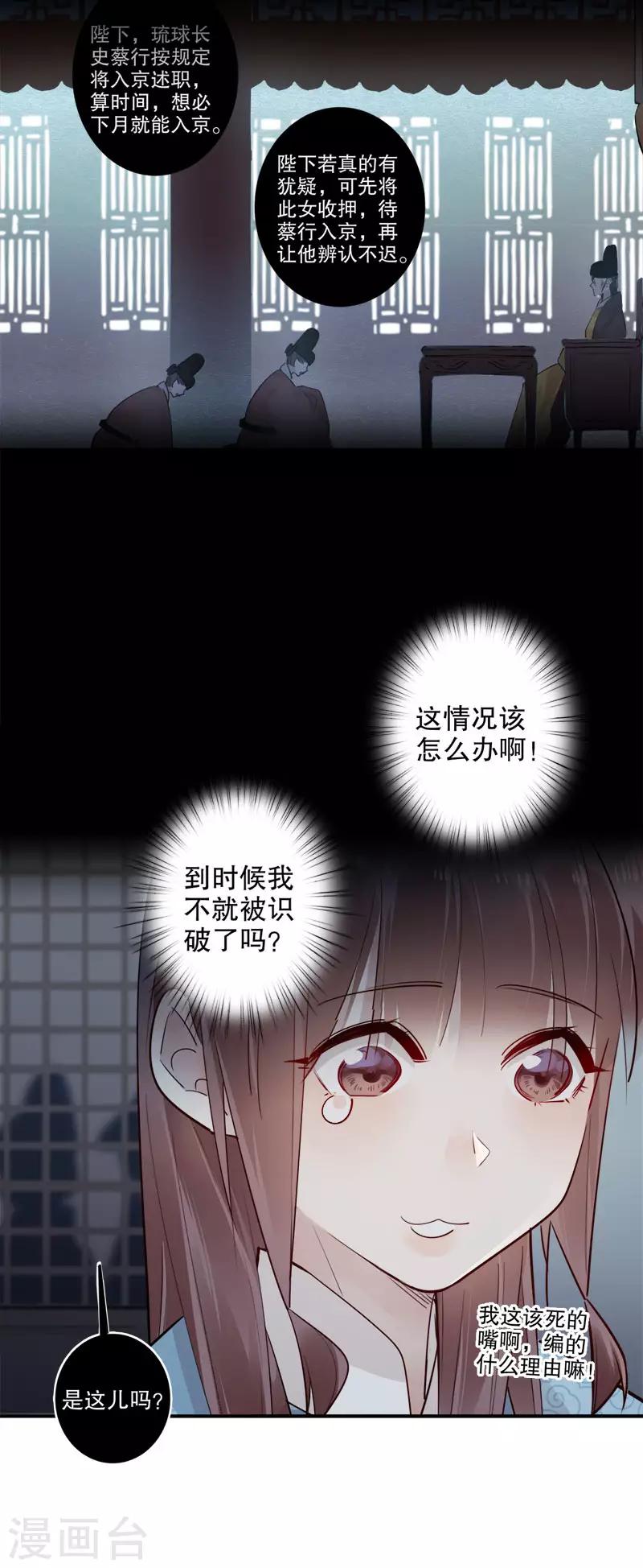 第167话 瓮中捉鳖1