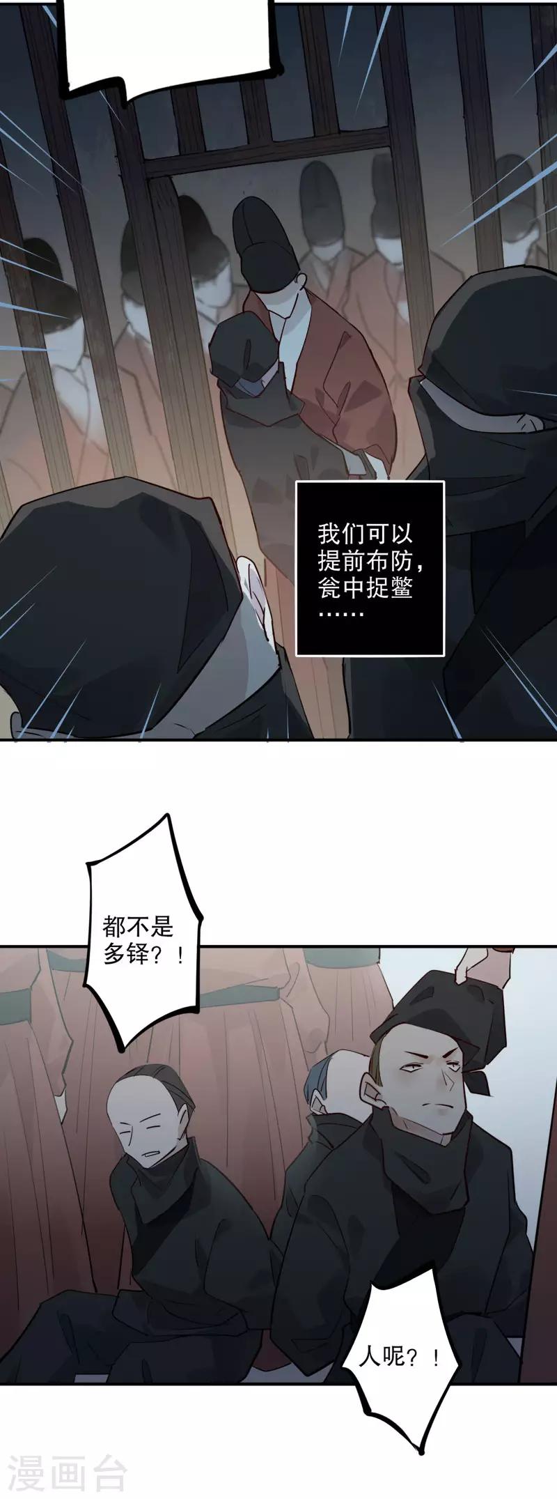 第167话 瓮中捉鳖11