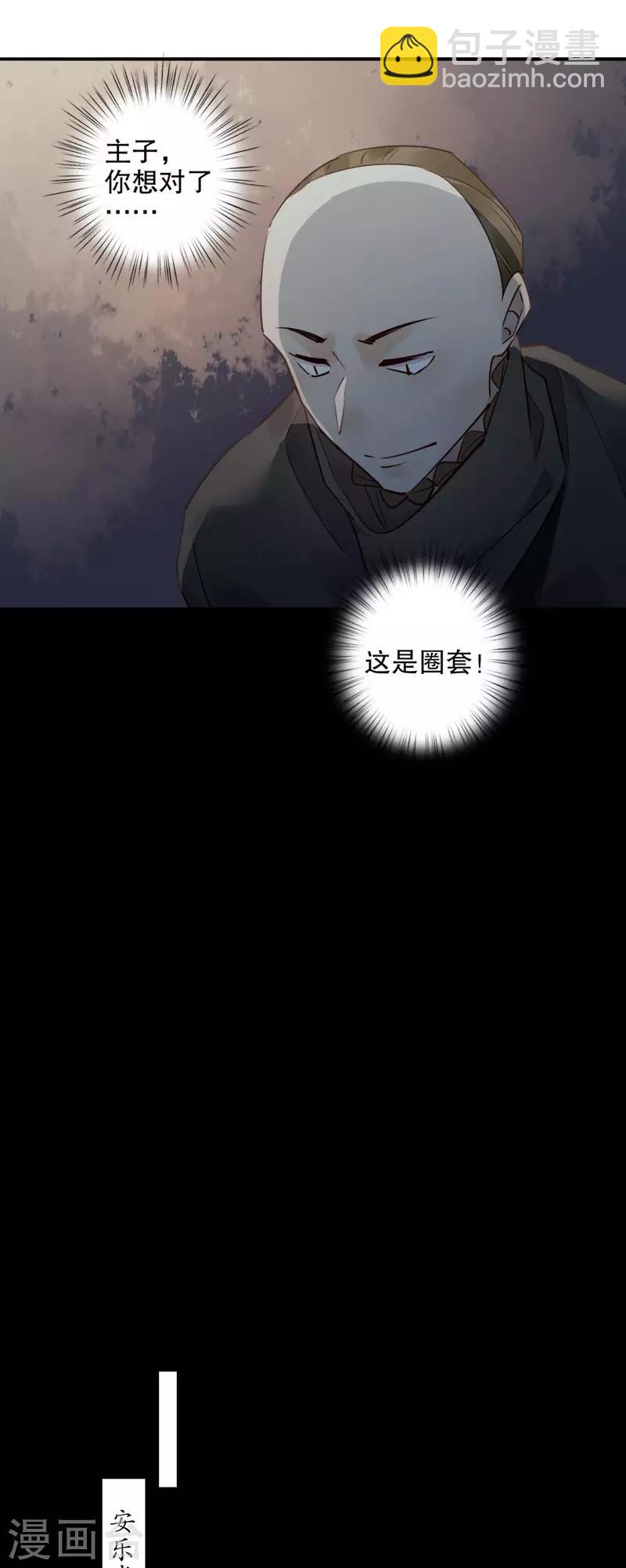 第167话 瓮中捉鳖12