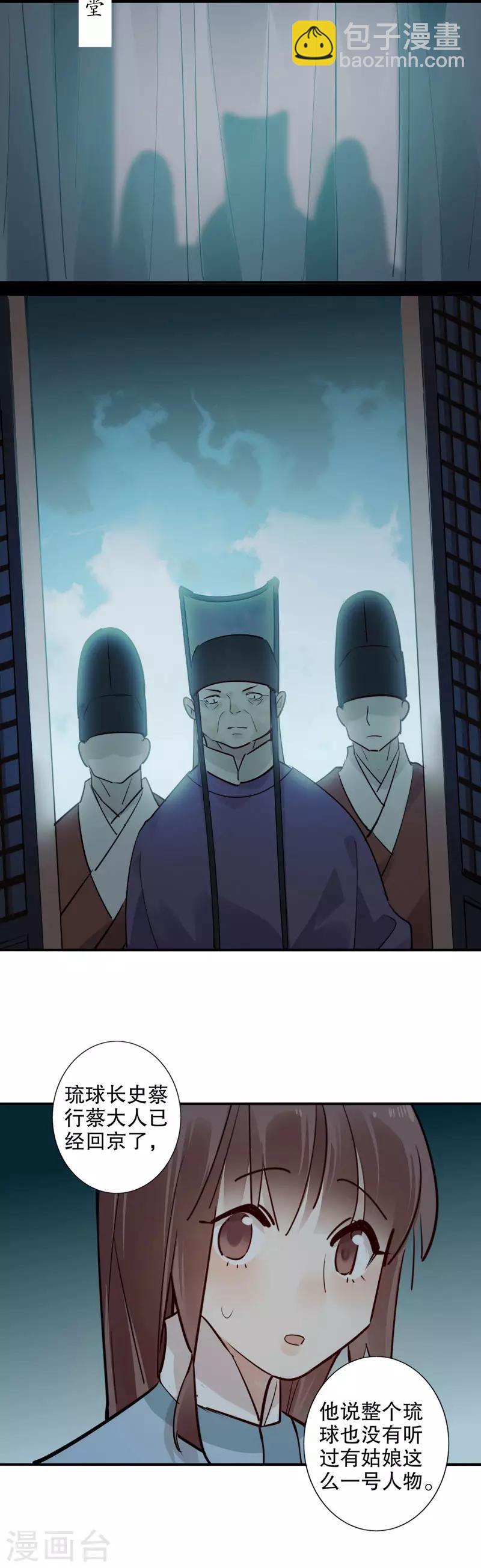 第167话 瓮中捉鳖13