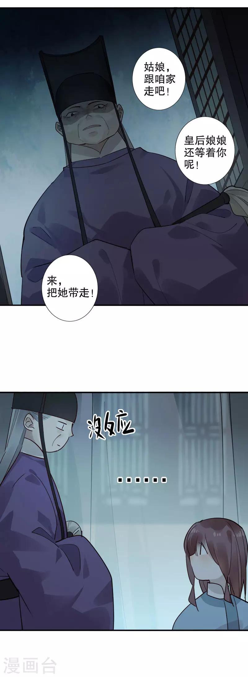 第167话 瓮中捉鳖14
