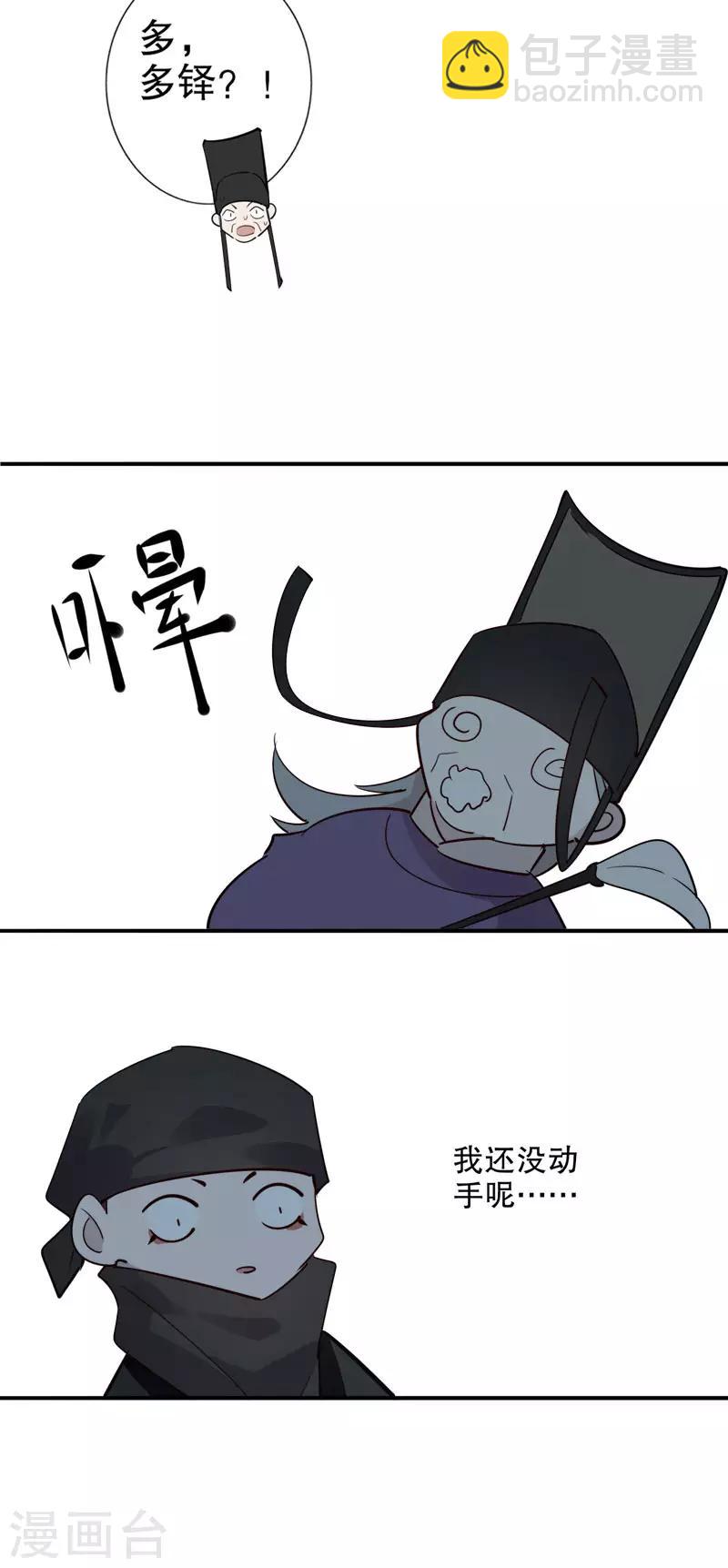 第167话 瓮中捉鳖16
