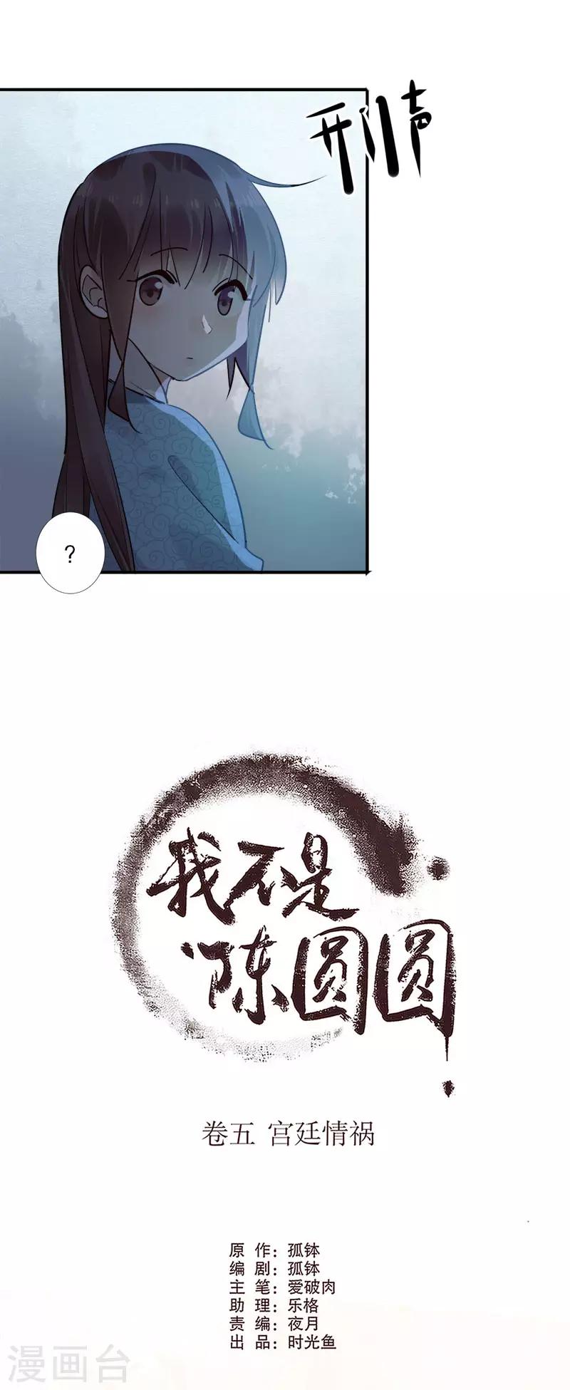 第167话 瓮中捉鳖2