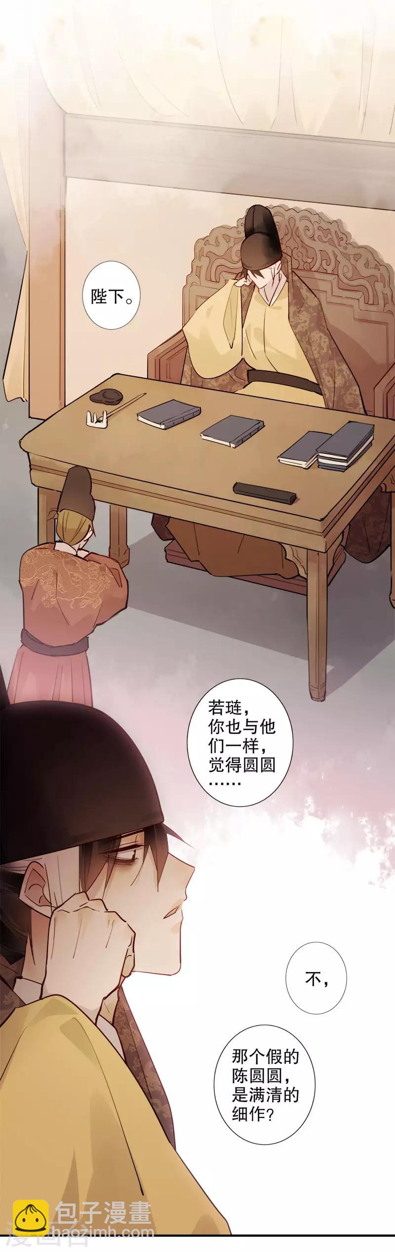 第167话 瓮中捉鳖3