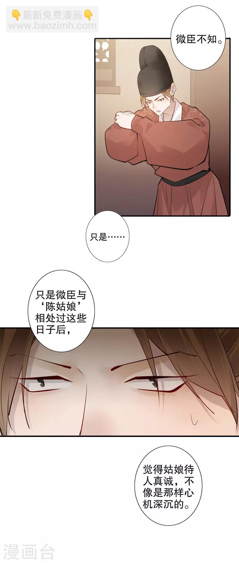 第167话 瓮中捉鳖4