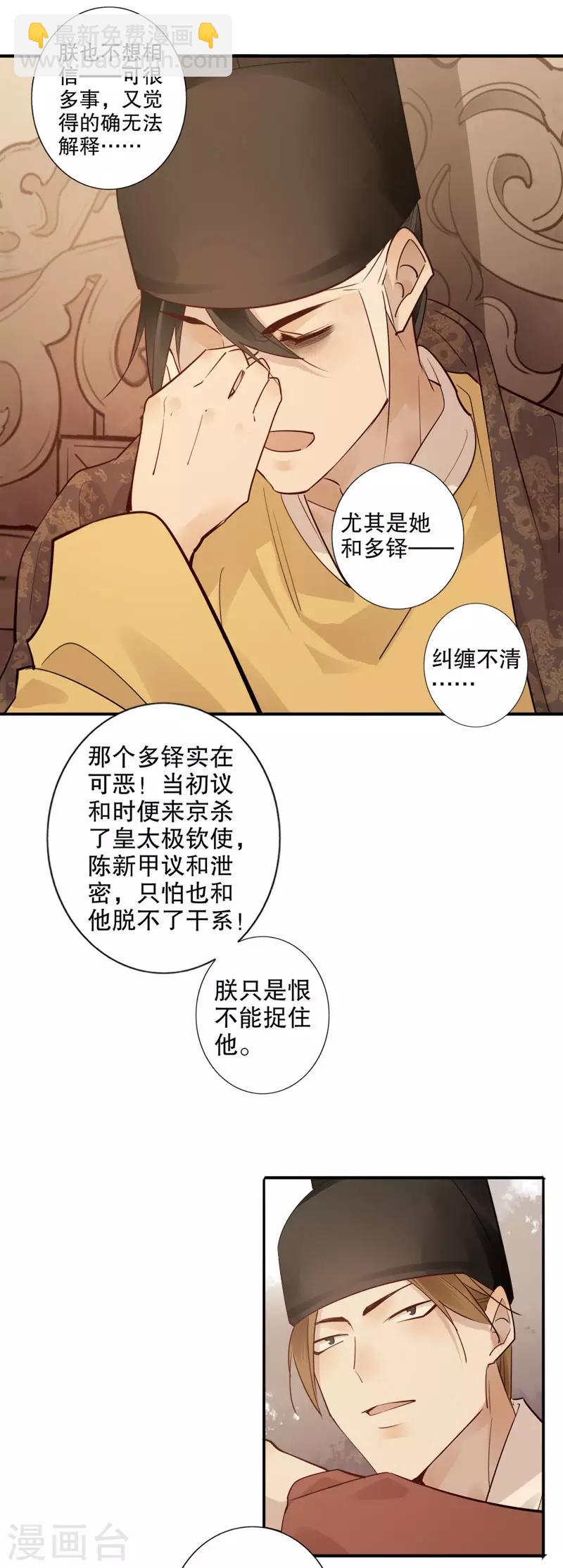 第167话 瓮中捉鳖5