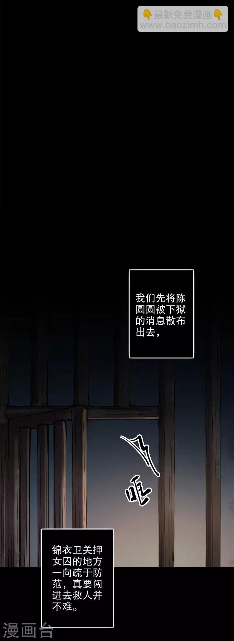 第167话 瓮中捉鳖7