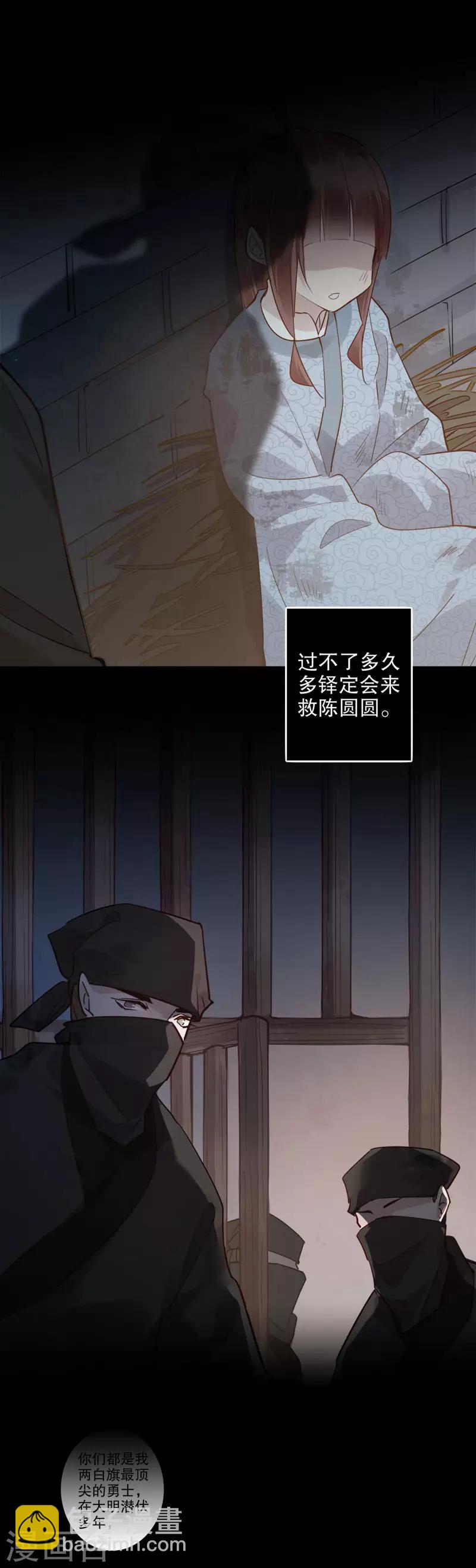 第167话 瓮中捉鳖8