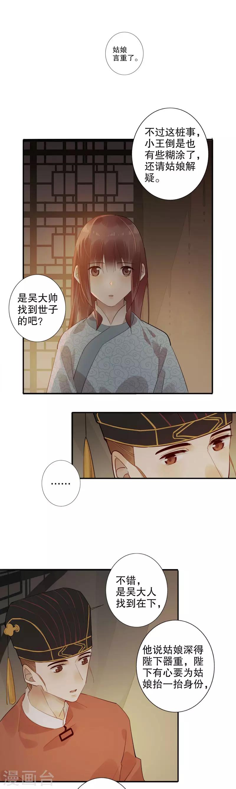 第173话 幕后之人1